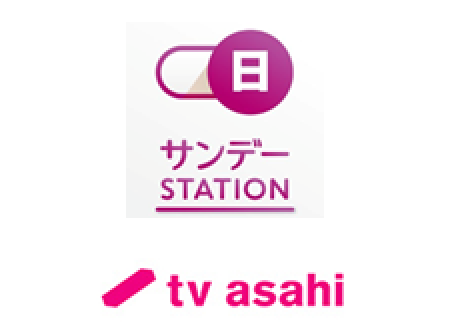 テレビ朝日 サンデーSTATION